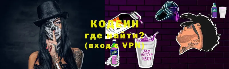 купить наркотик  кракен ONION  Codein напиток Lean (лин)  Белоярский 