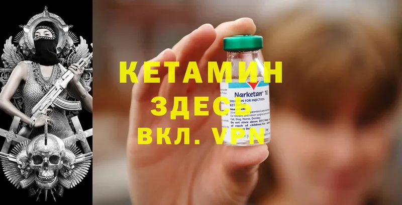 Кетамин ketamine  цены   Белоярский 