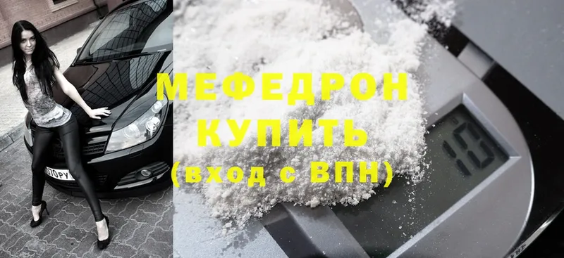 продажа наркотиков  Белоярский  Меф mephedrone 