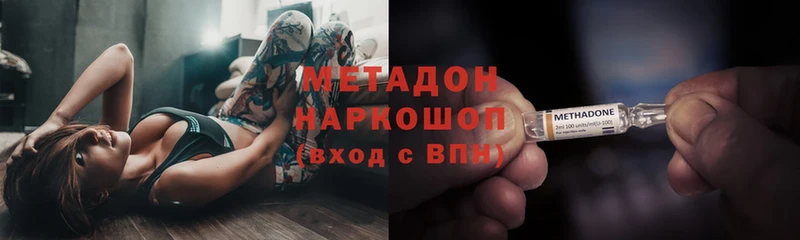 где купить наркотик  ссылка на мегу ссылки  Метадон methadone  Белоярский 